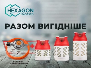 Готовые комплекты для подключения газовых баллонов Hexagon Ragasco